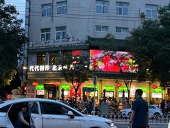 -牛街洪记小吃店(牛街店)