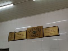 -万寿斋(山阴路店)