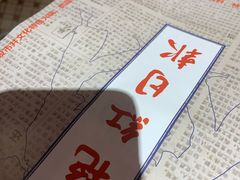 -陈艳红火锅菜·冒菜(簋街店)