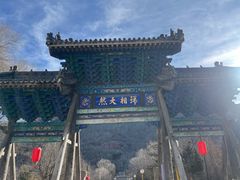 -五台山风景名胜区