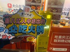 -眉州东坡(春秀路店)