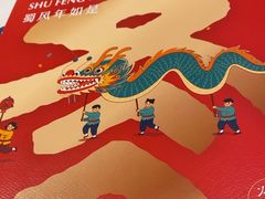 -眉州东坡(华联万柳店)