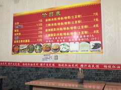 菜单-老字号杨坡红油米线腊汁肉夹馍(东四道巷店)