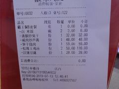账单-徽味大班(定慧桥店)