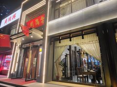 -二分八云雁阁(长治路店)