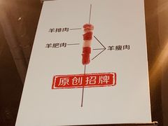 -很久以前羊肉串(簋街店)