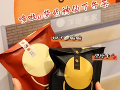 -泽田本家·铜锣烧(美罗城店)