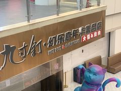 -友谊新天地广场(金街店)