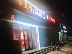 -美蛙四季(亦庄店)