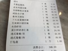 账单-皇后餐厅-煲仔·小菜·打边炉(古北店)