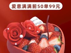 -吉美诺烘焙(公园北路店)