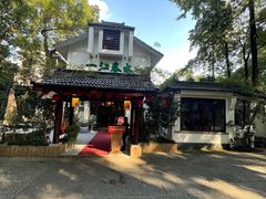 -一江春水·杭帮臻宴(三台山店)