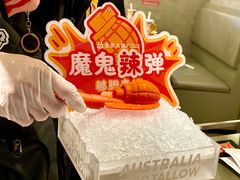 -怂火锅厂(海口国贸店)