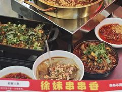 -徐妹串串香(春熙路店)