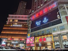 -旺达·福州菜(正大广场店)