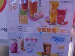 菜单-DQ·蛋糕·冰淇淋(城南嘉园店)