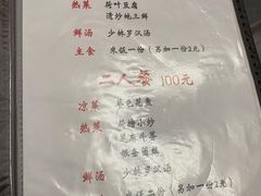 -少林寺欢喜地素斋馆