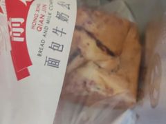 -红星前进面包牛奶公司(君太店)