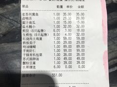 账单-香雪海饭店中餐厅(盘门景区店)