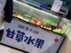 -果之满满鲜榨果汁(太平金融中心店)
