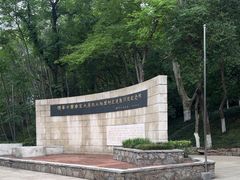 -北极阁公园