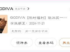 -GODIVA(月星环球港店)