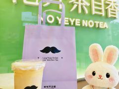 -爷爷不泡茶 NOYEYENOTEA(长沙五江天街店)