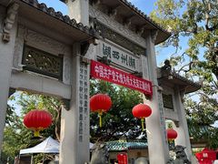 门面-潮镇老尾牛杂(环城西路店)