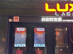 -新影联·华谊兄弟影院(望京店)