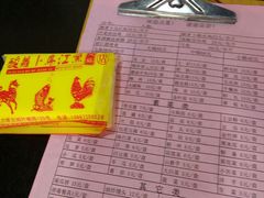 -大理.老字号渝记酸萝卜乌鱼(古城总店)