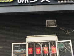 -味多美蛋糕(洋桥店)