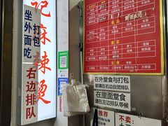 -吴记麻辣烫(曙光中路店)