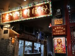 门面-锦泓老字号猪脏粉(东联大厦店)