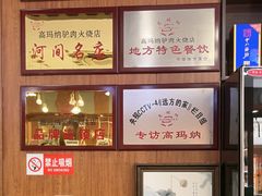 -高玛纳驴肉火烧(一世界店)