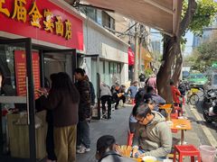 -老号牛王庙金宴面店(锦东路253号院店)