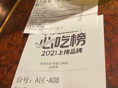 -绿茶餐厅(华联万柳店)
