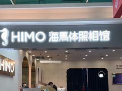 -海马体照相馆(上海宝山万达广场店)