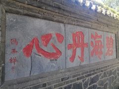 -蓬莱阁景区