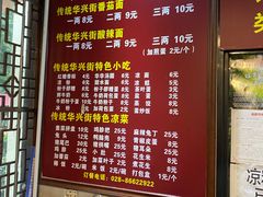 -华兴街煎蛋面(总店)