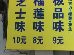 门面-阿叔鸡蛋仔(燎原路店)