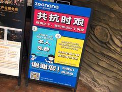 -zoonana室内动物园(东方福来德店)