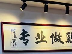 -奇味鸡煲(麦地店)