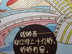 -家味螺蛳粉&烤鱼(五角场店)