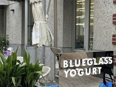-Blueglass酸奶(上生新所店)