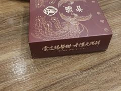 -锡和无锡菜(景丽苑店)