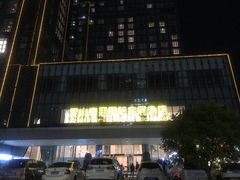 -昆山皇冠国际会展酒店