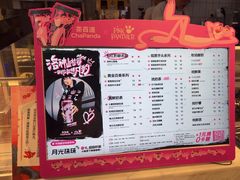 -茶百道(盛京大奥莱店)