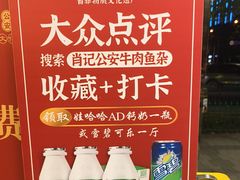 -肖记公安牛肉鱼杂馆·省级非物质文化遗产(三角路直营店)