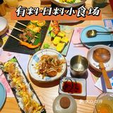 深圳美食 | 来拔草种草了很久的创意日料美食