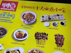 -怪噜范·老贵阳街头名小吃(汇金星力城店)